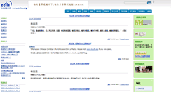 Desktop Screenshot of ccim.org