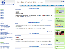 Tablet Screenshot of ccim.org