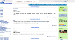 Desktop Screenshot of guodu.ccim.org