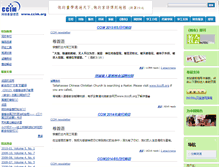 Tablet Screenshot of guodu.ccim.org